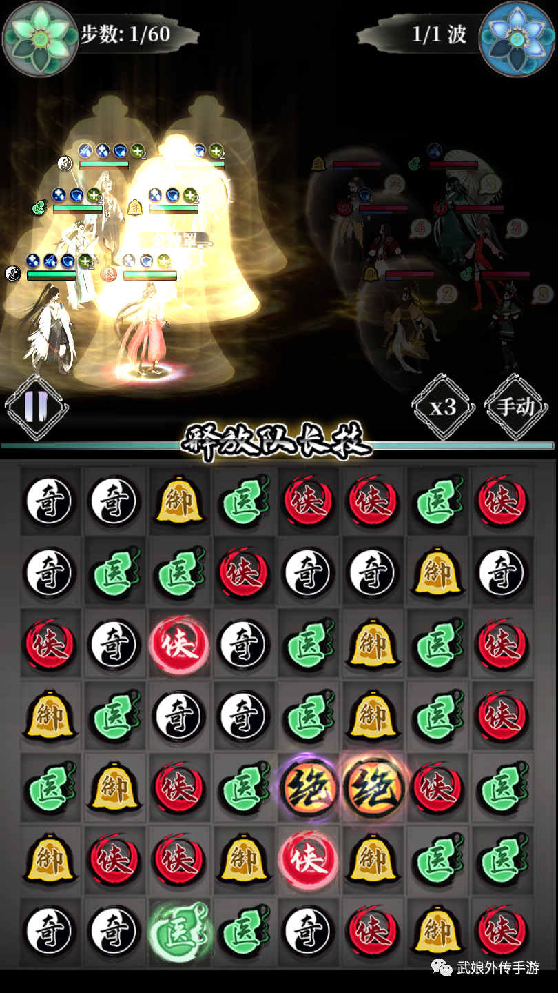 《武娘外传》定档4月21日开启全平台不删档测试