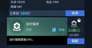 诺亚之心冰魔法师菲雅的潜能技能选择