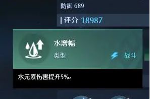 诺亚之心冰魔法师菲雅的潜能技能选择