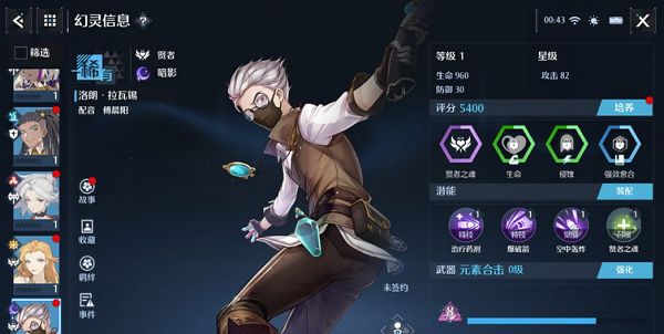 诺亚之心幻灵洛朗强度怎么样？