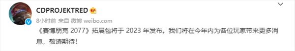 《赛博2077》拓展包官宣2023发布！1.6更新年内推出