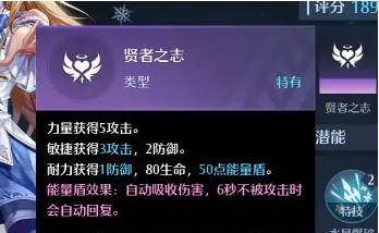 诺亚之心冰魔法师菲雅的潜能技能选择