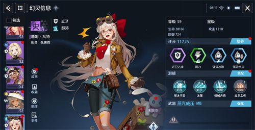 诺亚之心幻灵詹妮强度怎么样？