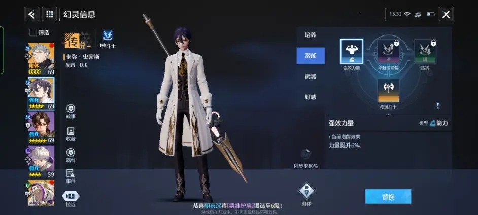 诺亚之心幻灵卡弥强度怎么样？