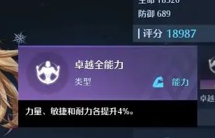 诺亚之心冰魔法师菲雅的潜能技能选择