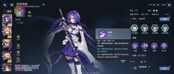 诺亚之心幻灵小影强度怎么样？