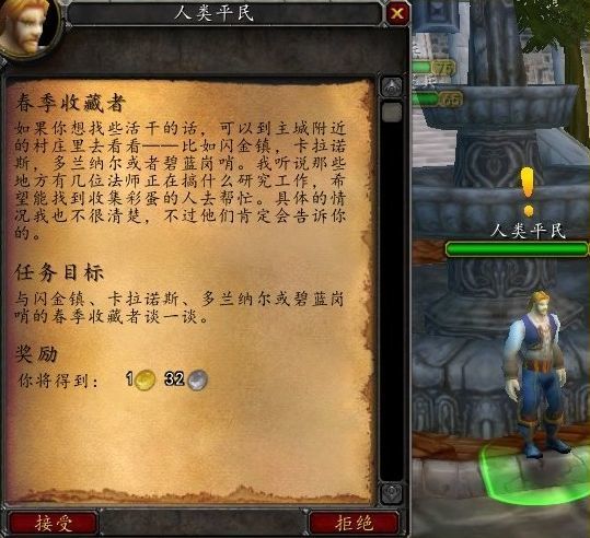 《魔兽世界》复活节活动玩法攻略