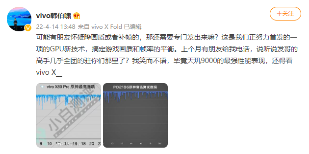 vivo产品经理爆料：X80系列新品《原神》流畅度达59帧，首发GPU新技术