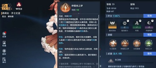 诺亚之心PVP阵容怎么搭配？
