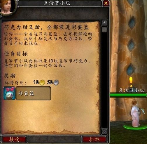 《魔兽世界》复活节活动玩法攻略