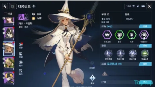 诺亚之心幻灵月奈强度怎么样？