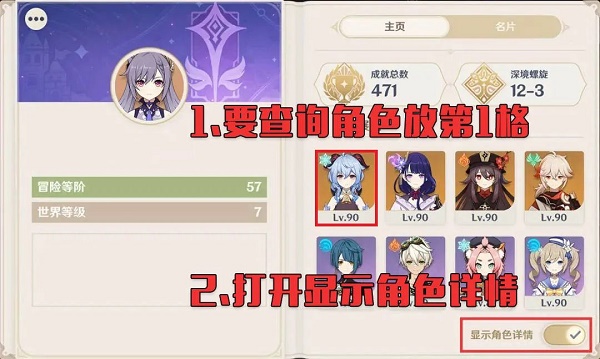 原神角色伤害查询评级小程序链接