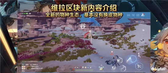 《幻塔》2.0维拉区域探索攻略