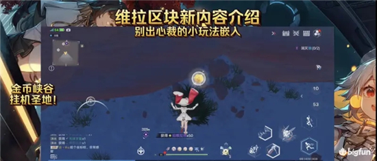 《幻塔》2.0维拉区域探索攻略