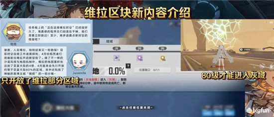 《幻塔》2.0维拉区域探索攻略