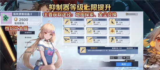 《幻塔》v9.5抑制器升级攻略