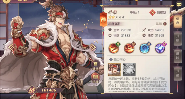 三国志幻想大陆孙策出游完美结局攻略2022