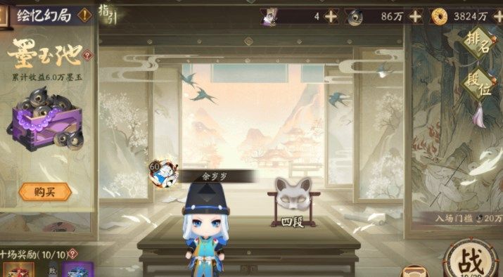 《阴阳师》绘忆幻局buff种类汇总
