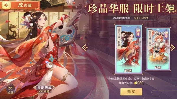 三国志幻想大陆貂蝉出游完美结局攻略2022