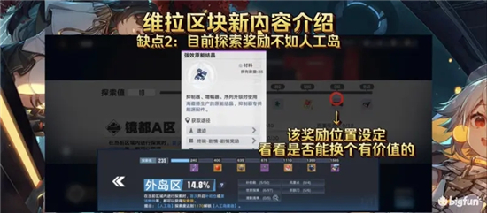 《幻塔》2.0维拉区域探索攻略
