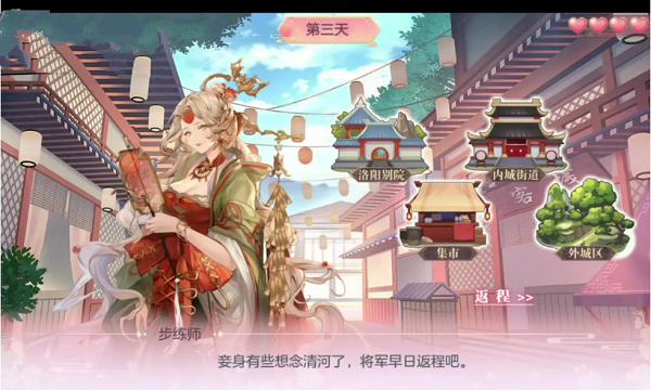 三国志幻想大陆步练师出游完美结局攻略2022