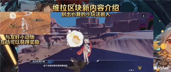 《幻塔》2.0维拉区域探索攻略