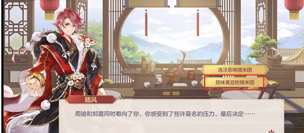 三国志幻想大陆郭嘉出游完美结局攻略2022