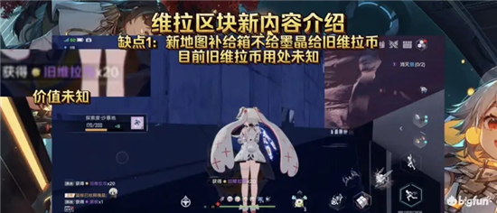 《幻塔》2.0维拉区域探索攻略