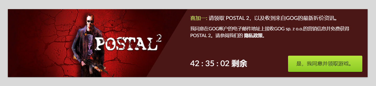 GOG喜加一！ 经典FPS游戏《喋血街头 2》限时免费领取