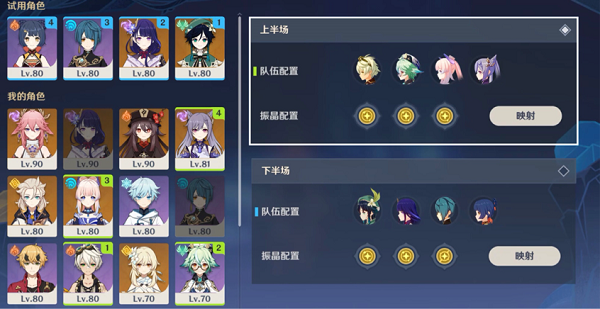 原神元素的预设挑战攻略 