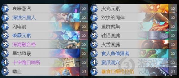 《炉石传说》铺场萨卡组搭配攻略技巧