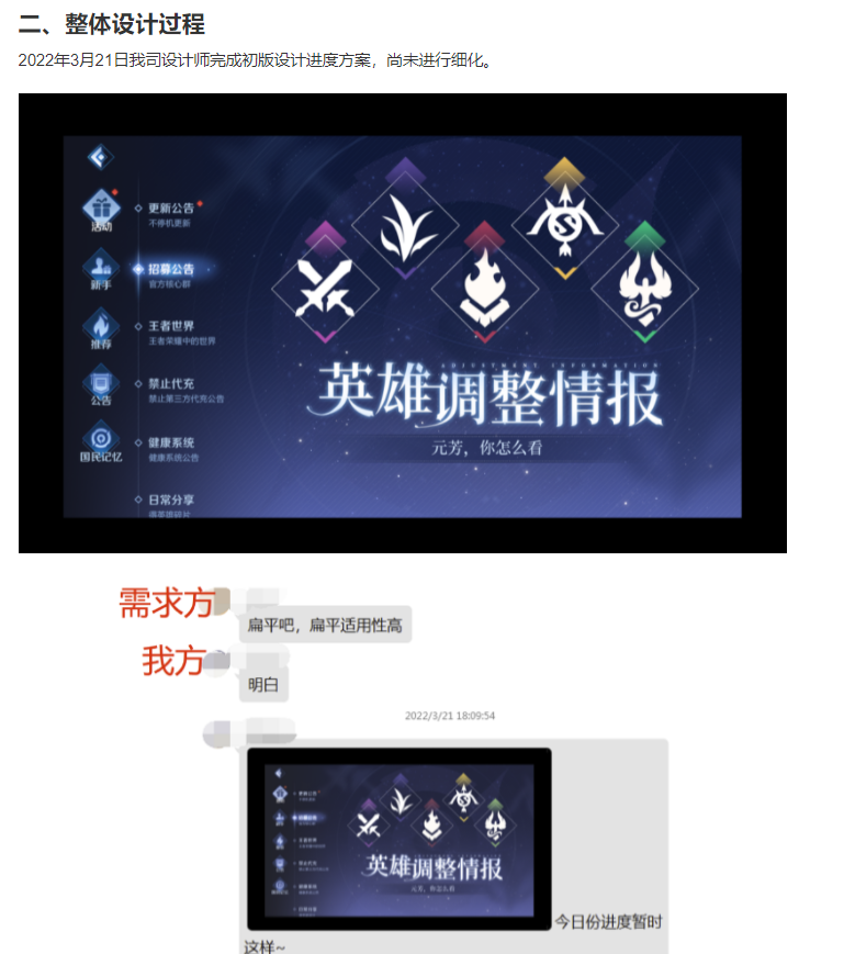 王者荣耀供应商回应《时空的绘旅人》事件：没有抄袭！