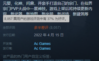 修仙网游《太荒初境》即将下架 支持玩家退款