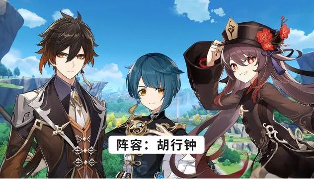 原神深渊强势配队top5盘点