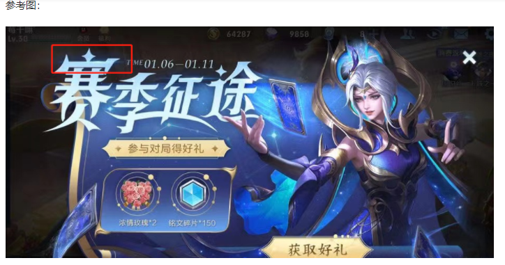 王者荣耀供应商回应《时空的绘旅人》事件：没有抄袭！