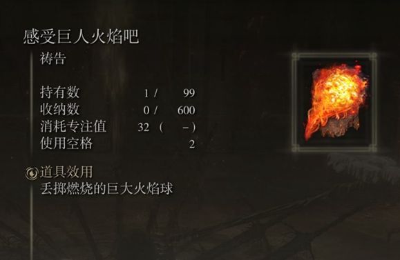 艾尔登法环1.04更新后的部分祷告测试 艾尔登法环1.04更新后的部分祷告测试