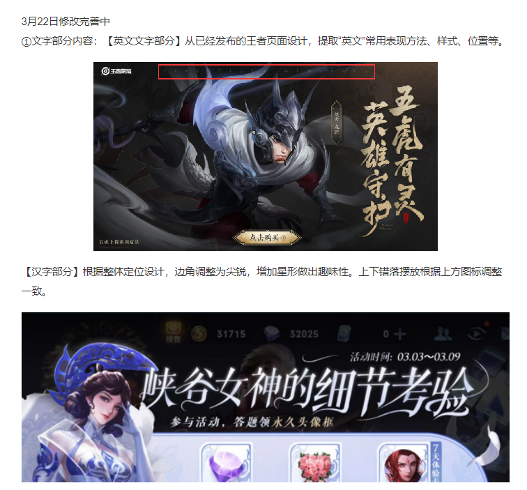 王者荣耀供应商回应《时空的绘旅人》事件：没有抄袭！