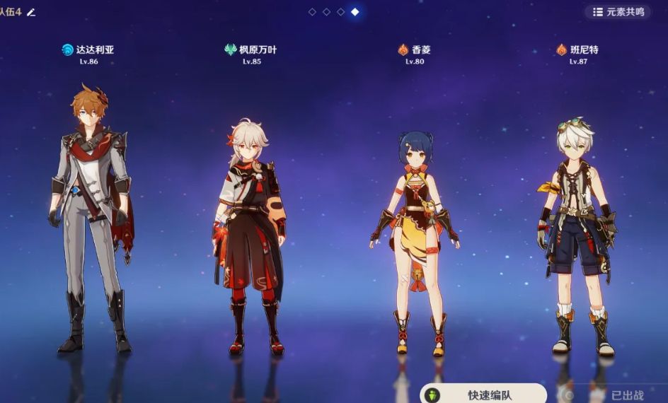 原神深渊强势配队top5盘点