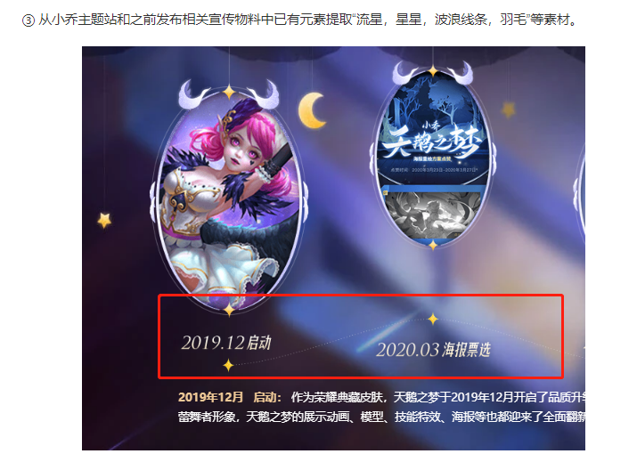 王者荣耀供应商回应《时空的绘旅人》事件：没有抄袭！