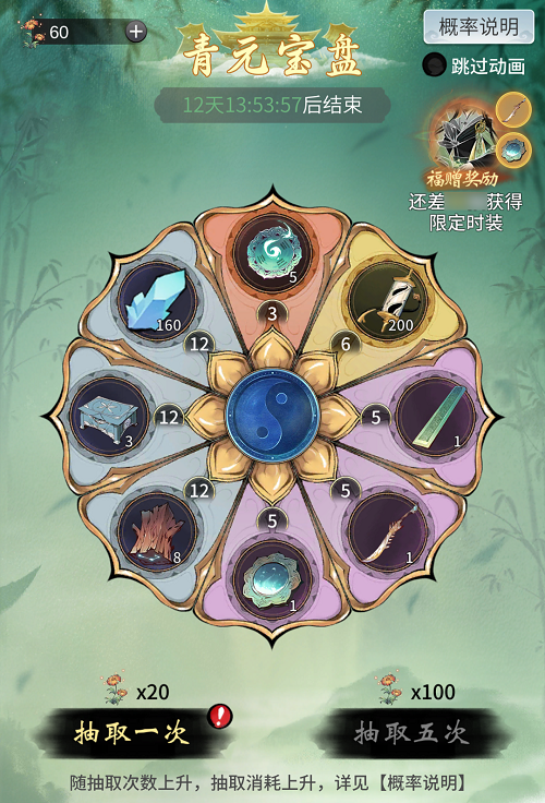 《一念逍遥》x《凡人修仙传》动画联动预告活动开启 免费福利来临上线即可领取限定古宝！