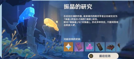 《原神》激发的推论满分通关玩法攻略