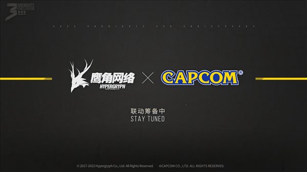 鹰角《明日方舟》3周年PV 新限定角色、卡普空联动