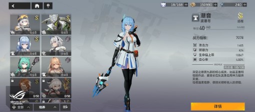 《深空之眼》材料本优先度一览