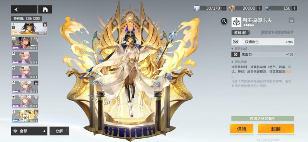 《深空之眼》角色养成心得攻略
