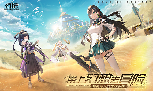 维拉时空开启 《幻塔》2.0版本今日震撼上线！