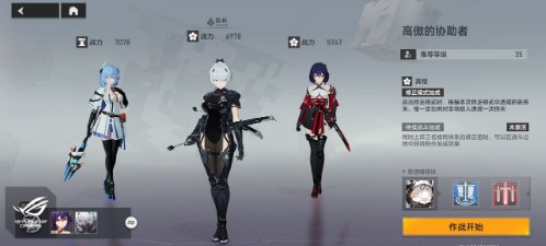 《深空之眼》材料本优先度一览