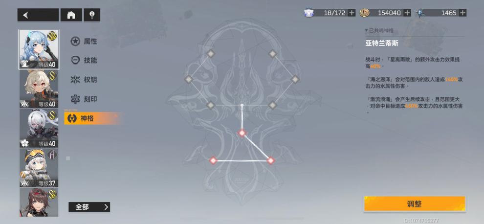 《深空之眼》波塞冬高伤害输出攻略