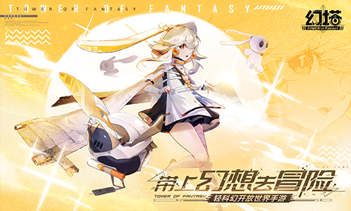 维拉时空开启 《幻塔》2.0版本今日震撼上线！