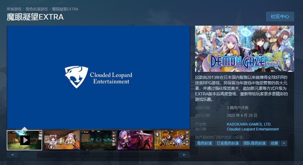 《魔眼凝望EXTRA》Steam正式发售 数字特别版延期！