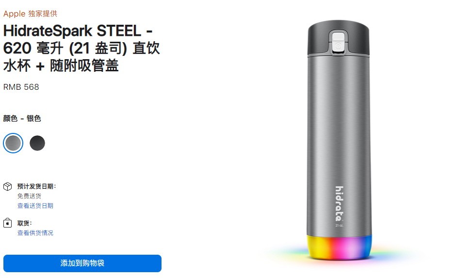 智商税？苹果上架HidrateSpark STEEL智能水杯